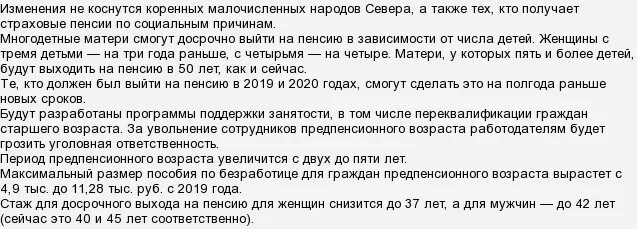 Выйти на пенсию биржи. Увольнение сотрудника предпенсионного возраста. Досрочно уйти на пенсию с биржи труда. Сокращение работника предпенсионного возраста. Могут ли уволить работника предпенсионного возраста.