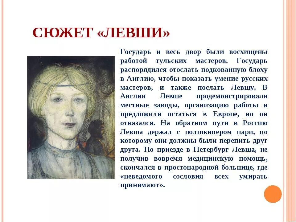 Содержании сюжет. Содержании сюжет