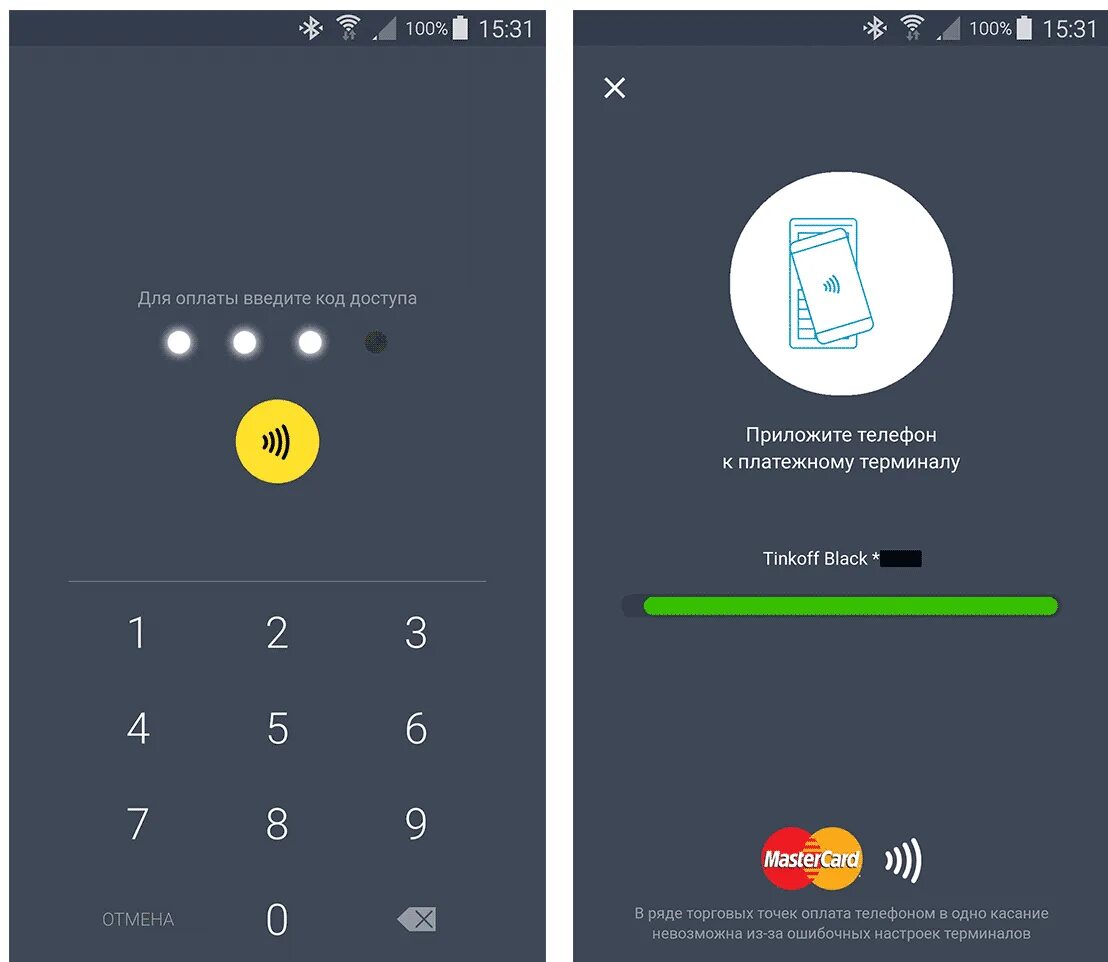 Тинькофф pay как пользоваться. Nfc тинькофф. как оплачивать nfc тинькофф. кольцо nfc от тинькофф. nfc тинькофф как включить в приложении.