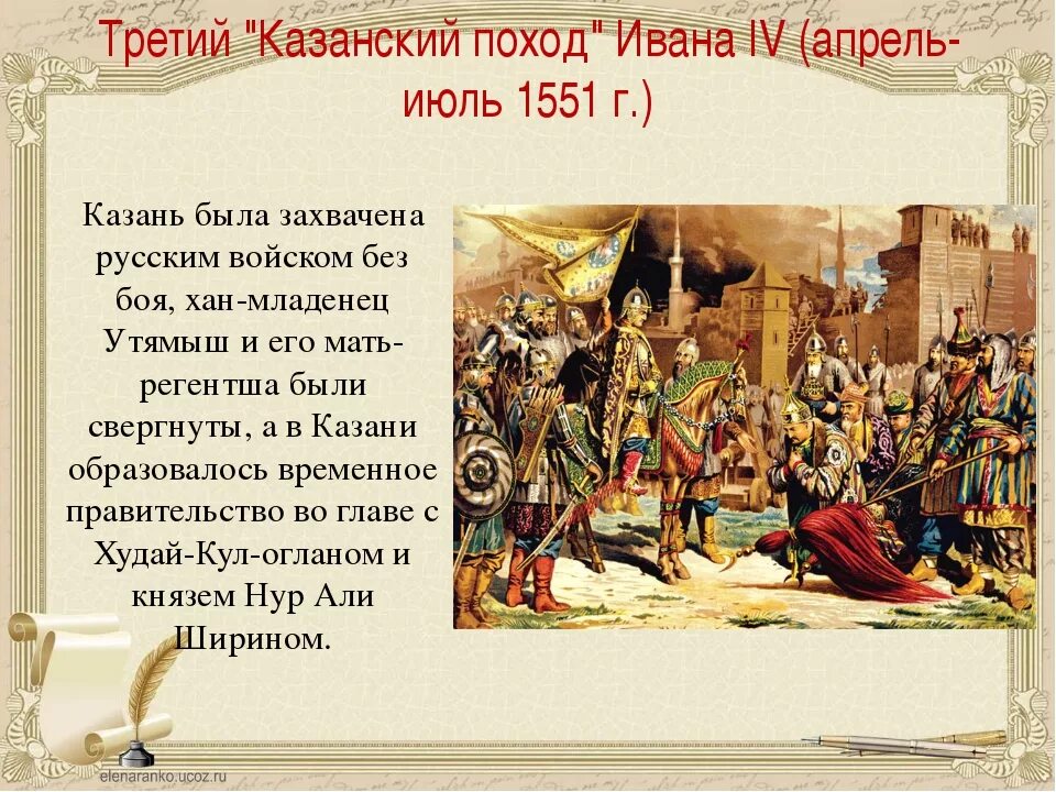 В каком веке было взятие казани. Взятие Казани Казань Иваном грозным. 2 Октября 1552 взятие Казани.