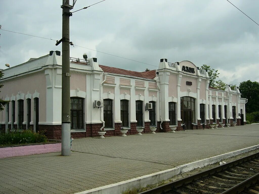 Азовская железная дорога. Вокзал город Азов. ЖД станция Азов. Азов ж д вокзал. Станция Азов СКЖД.