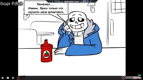 Мод стал санс