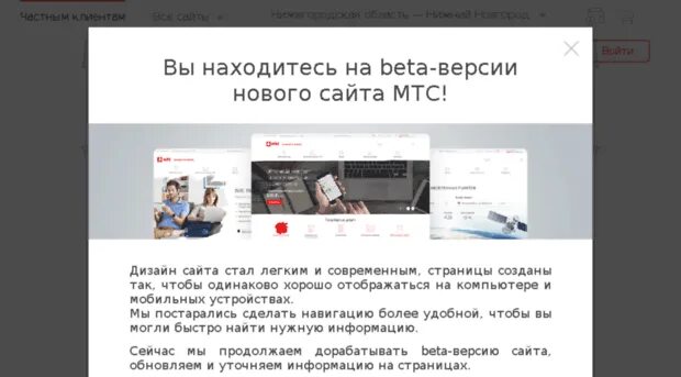 Как найти старую версию сайта. Новая версия сайта. новые сайты. бета версия сайта. перейти на новую версию сайта.