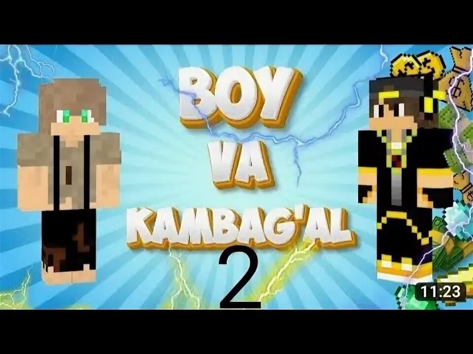 Boy df kambag`al. Minecraft boy va kambagal uzbekcha. Boy va. Boy va kambag'al. Boy va kambagal multi do.