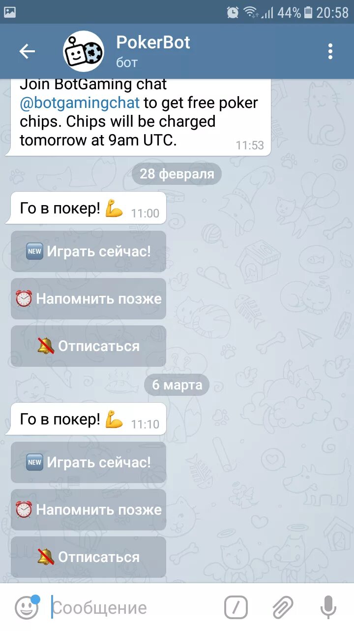 Телеграмм чат. Телеграм чат психологи. Чаты в телеграмме для общения 18. Телеграмм чат. Телеграмм чат.