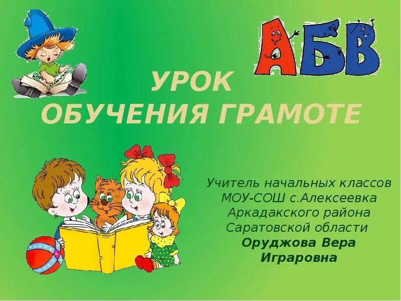 Буква н 2 урок. Характеристика буквы н. Буква н звук н. Буква н презентация 1 класс. Буква н 2 урок.