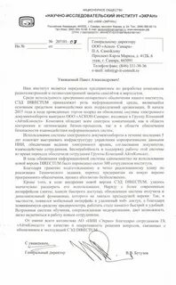 Самара нии экран сайт
