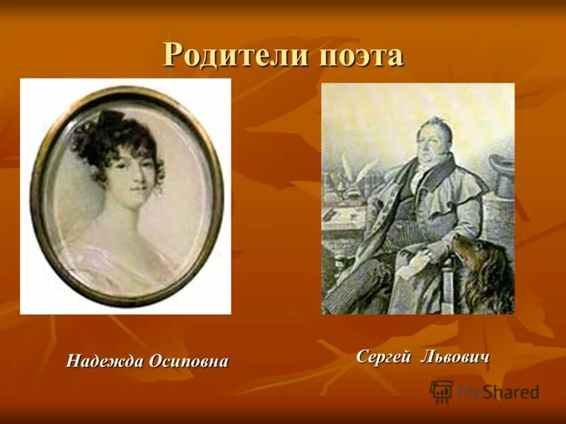 имя отца поэта. александр сергеевич пушкин в детстве. имя старшего сына поэта александра сергеевича пушкина. имя отца поэта. имя отца поэта.