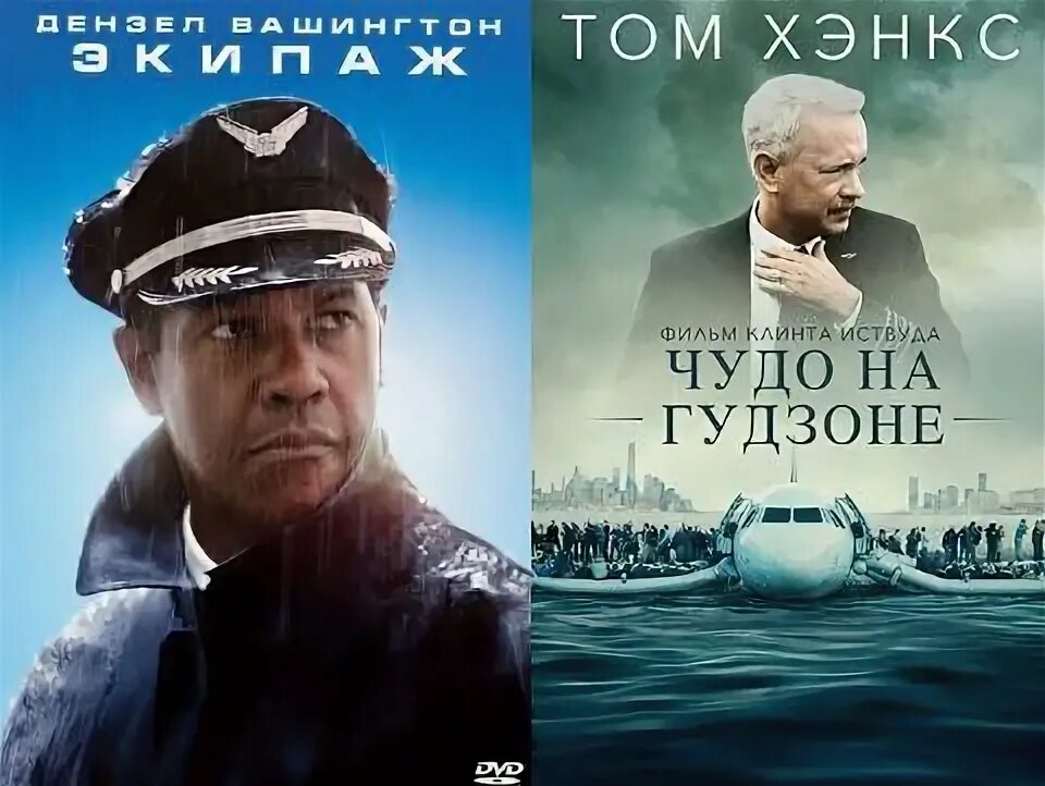 Экипаж основан на реальных событиях. Экипаж на реальных событиях. экипаж с козловским на реальных событиях.