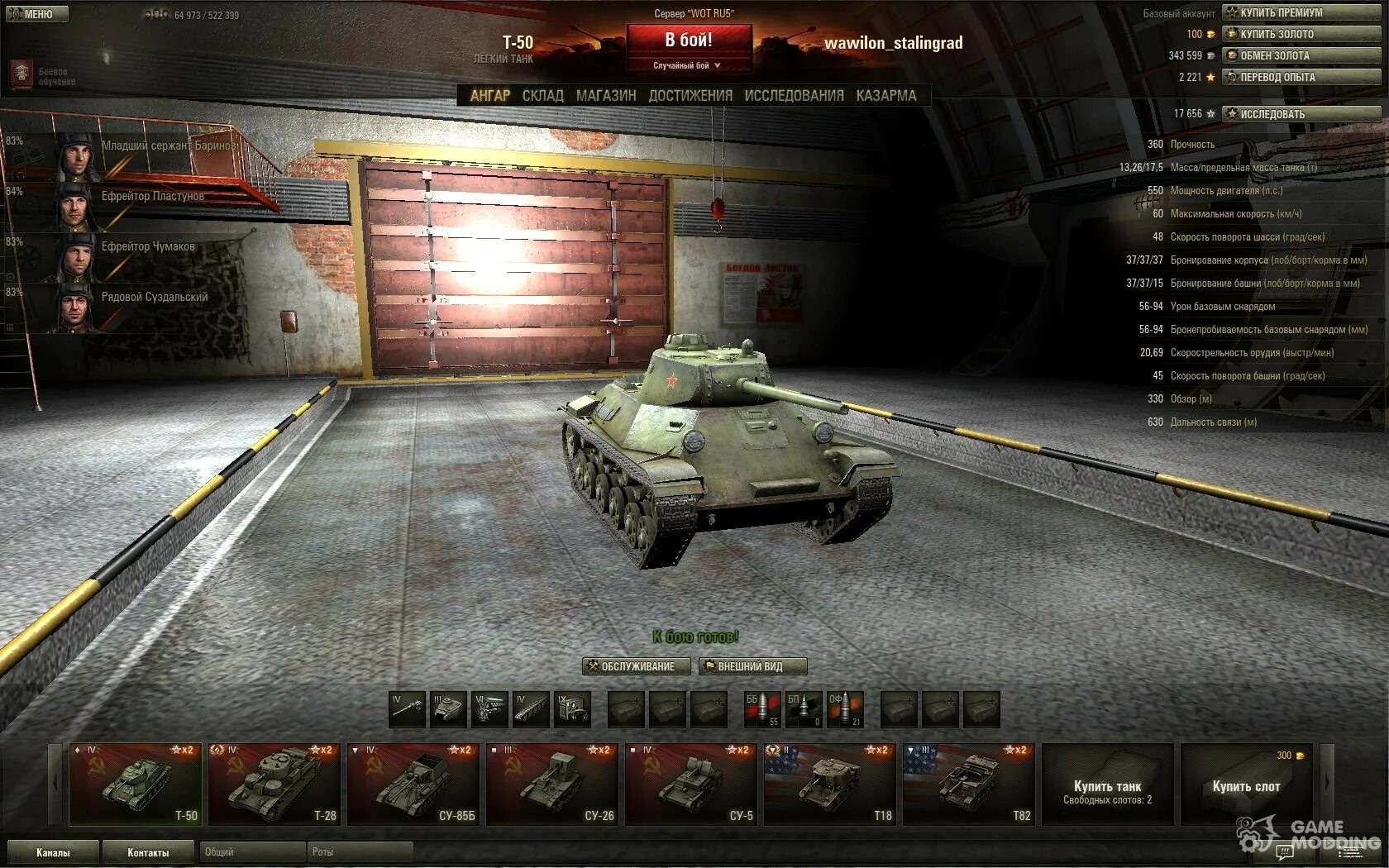 Ворлд оф танк ангар. Премиум ангар для World of Tanks. World of Tanks гараж. ИС 360 танк в World of Tanks.