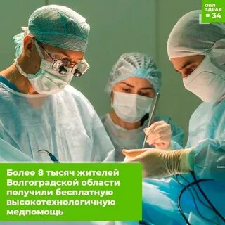 Волгоградский уронефрологический центр