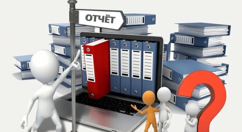 Годовой отчет 2025 год. Отчетность. отчет картинка. годовая отчетность. отчетность картинки.