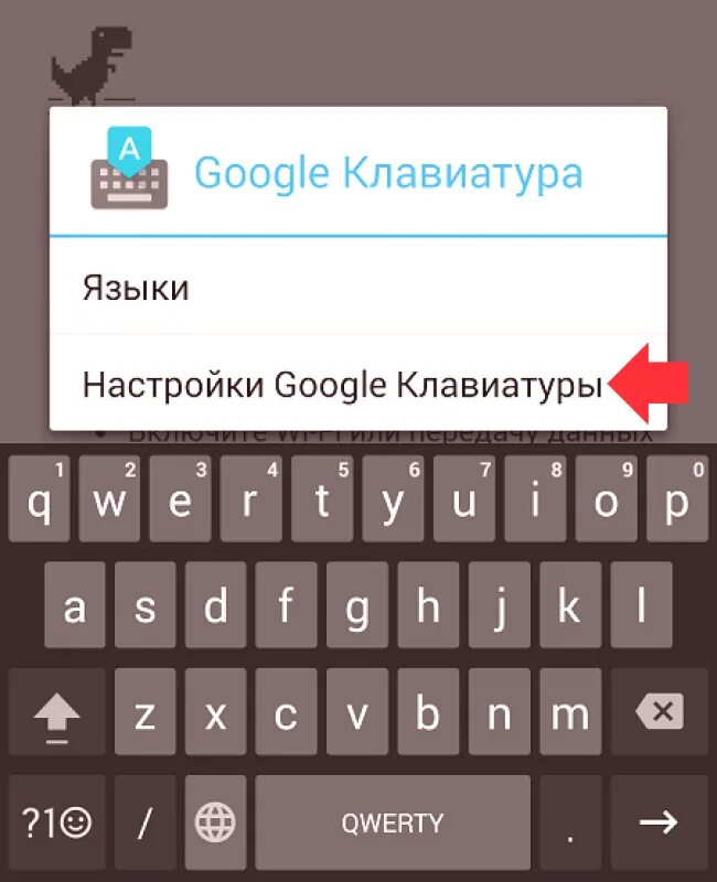 Изменить клавиатуру на телефоне. Как изменить клавиатуру на андроид. Поменялась клавиатура андроид. Кактпоменять клавиатуру. Буквы клавиатуры поменялись местами