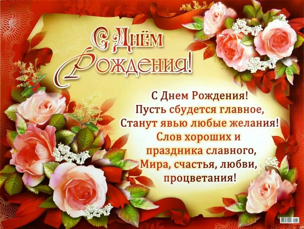 С рождением дочери. Поздравление с рождением ученице своими словами. Поздравления для девочек. Интересные открытки с днем рождения. Подздравлениеучиьеля с днем рождения.