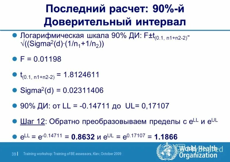 рассчитать последние 2 года. индекс массы тела формула расчета. калькулятор беременности рассчитать срок по последним месячным. срок беременности 5 недель дата родов. таблица расчета даты родов по последним месячным.