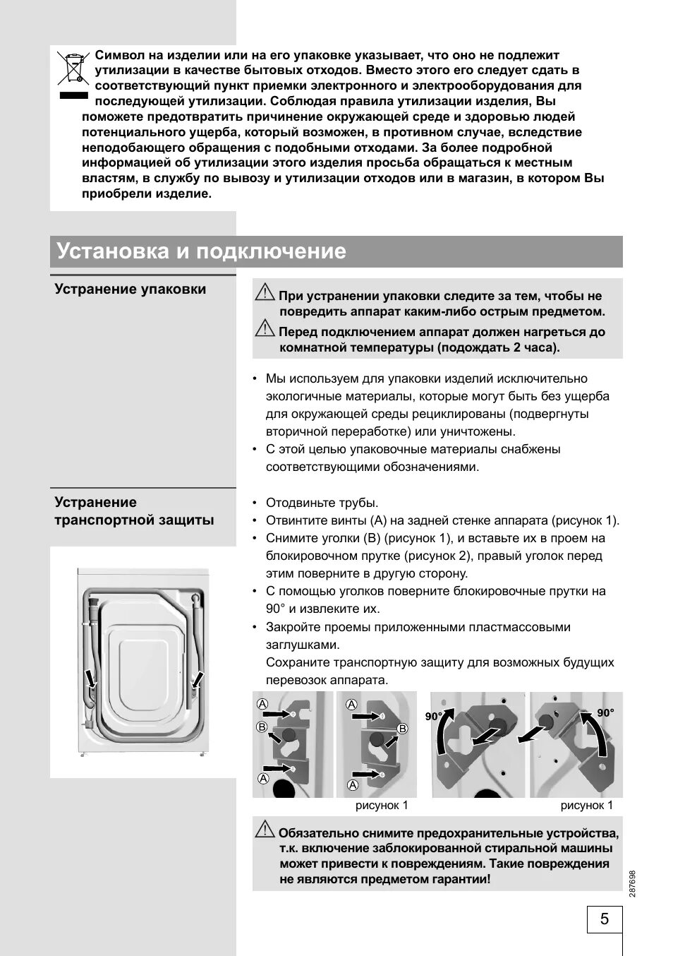 Бак gorenje инструкция. Стиральная машина горенье инструкция по применению. Стиральная машинка gorenje с баком инструкция. Машинка горение с баком инструкция. Электрическая плита gorenje инструкция.