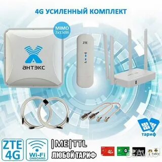 Безлимитный роутер