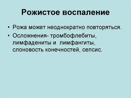 Повторялась неоднократно