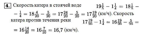 Скорость катера по течению реки равна. Скорость катера по течению реки равна 30.2 км/ч а скорость течения 2.2. Скорость катера по реки равна. Скорость катера по течению реки равна 26.5 км/ч. Скорость катера против течения 11.3 км