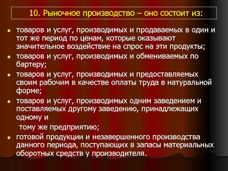 Сущность рынка. Термин экономическая функция. Рынки факторов производства и распределение доходов. Производство и рынок кратко. Рынок факторов производства это в экономике.