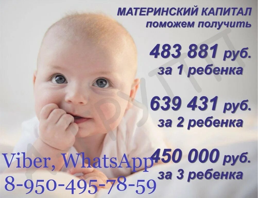 Материнский капитал на третьего ребенка в россии. Материнский капитал в 2021. Мат капитал на 3 ребенка в 2022. Материнский капитал на 3 ребенка в 2022 году. Мат капитал за первого ребенка в 2021.
