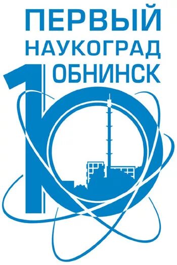 обнинск первый наукоград эмблема. обнинск калужская область. обнинск наукоград. обнинск первый наукоград. обнинск первый наукоград.