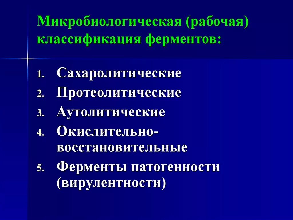 Окислительно восстановительные ферменты. Микробиологическая классификация ферментов. Ферменты и их классификация микробиология. Классификация микробных ферментов. Классификация ферментов бактерий.