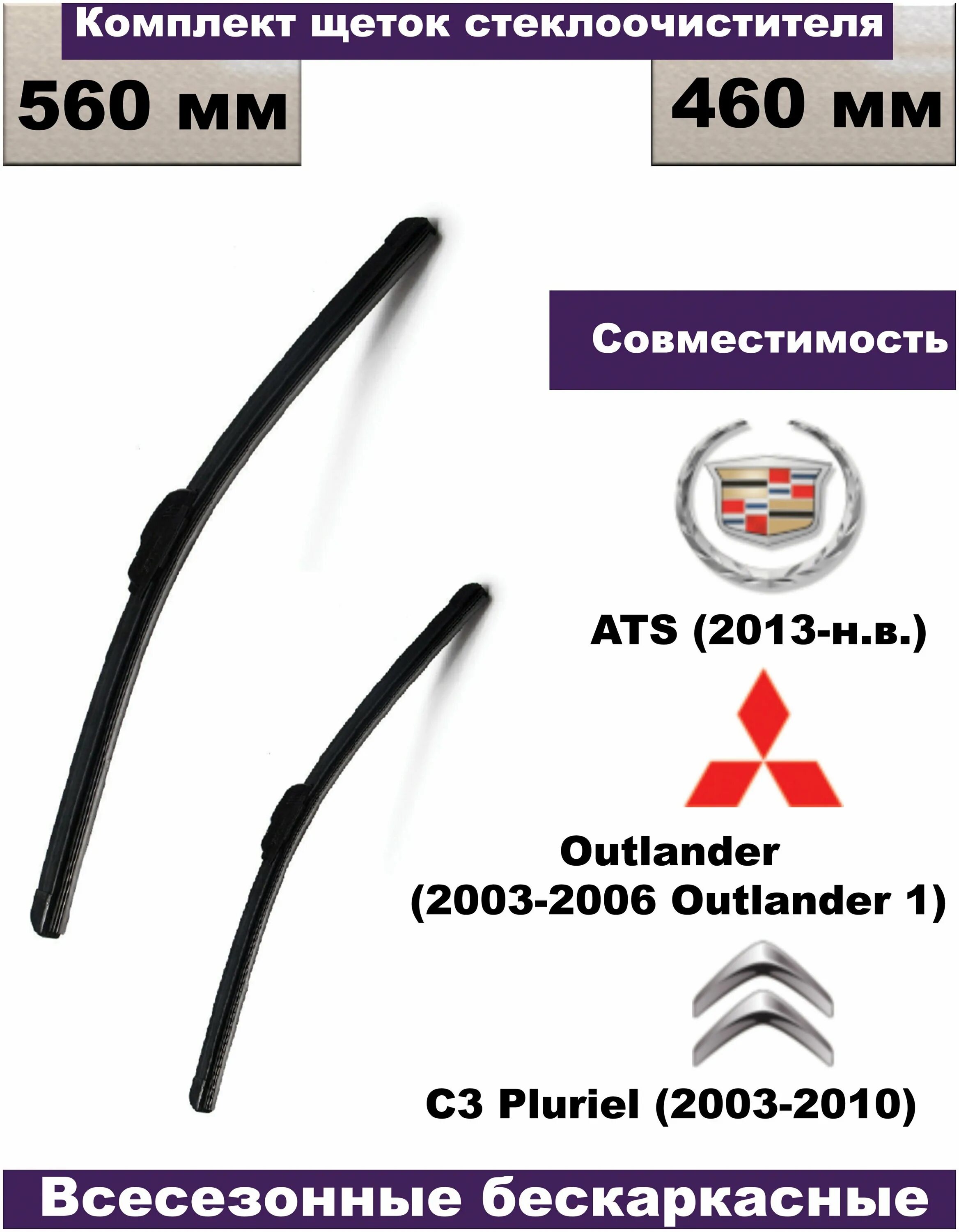 щетки митсубиси аутлендер xl размеры. размер щеток митсубиси аутлендер xl. размер щеток митсубиси аутлендер xl. длина дворников митсубиси аутлендер xl 2011. размер щеток митсубиси аутлендер xl.