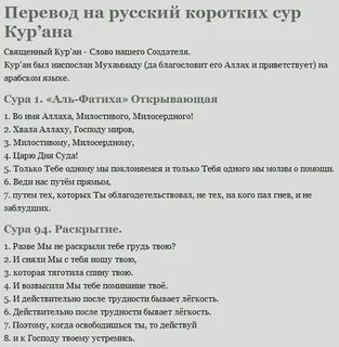 Ясин слова