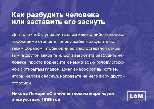Можно ли человек разбудить
