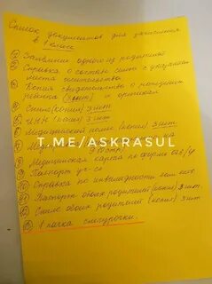 Спросите расула телеграмм