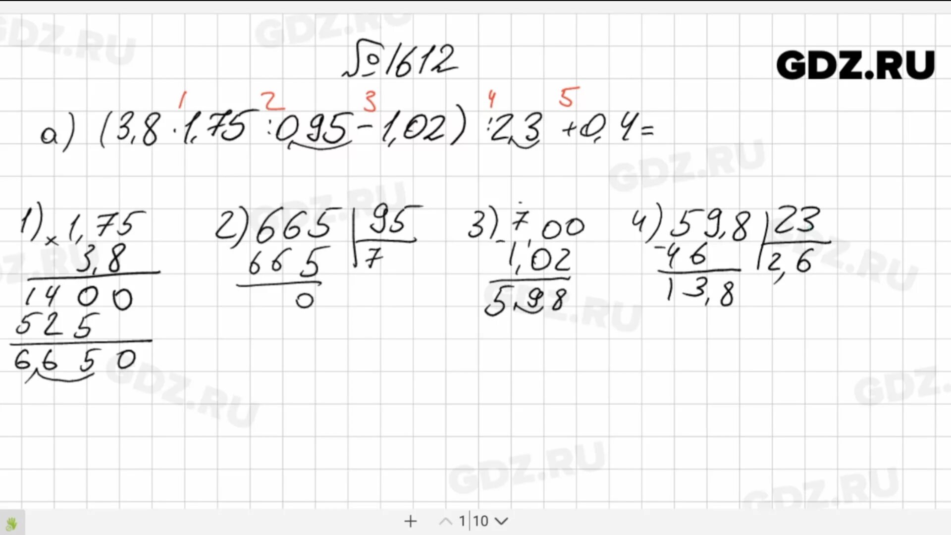 Математика 5 класс 1024. Математика 5 класс №1612. Математика 5 класс Виленкин 1 часть. Математика пятый класс номер 102 Виленкин. Математика 5 класс Мерзляк Виленкин.