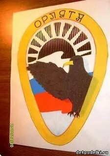 Девиз орлят эмблема