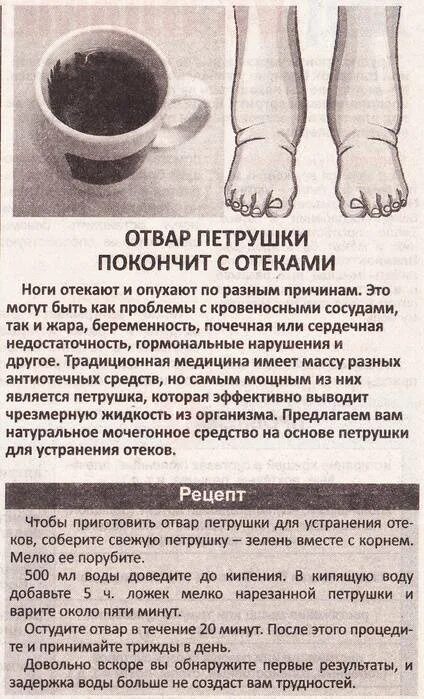 Во время лечения употреблять
