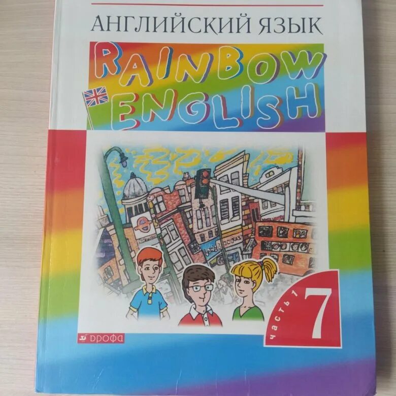 Учебники по английскому зарубежные. Rainbow english 2 класс. Учебник английского 7 класс. Английский язык фгос учебники. Учебники по английскому зарубежные.