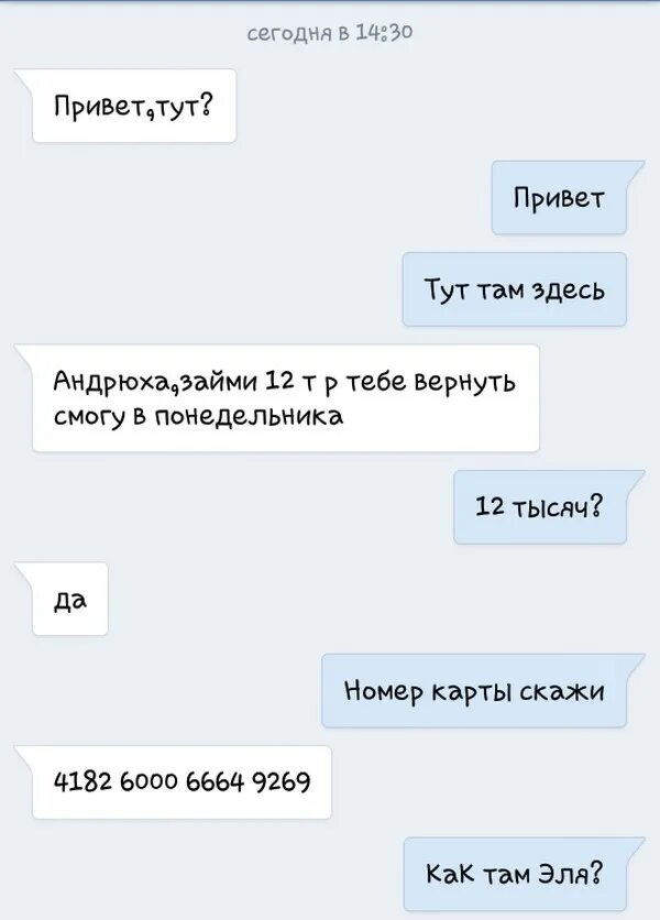 Смс вернуть девушку