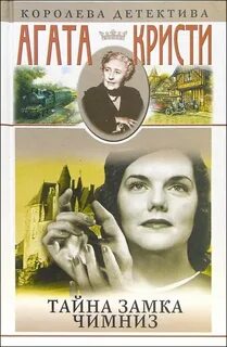Тайна агаты
