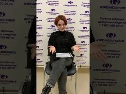 Лазерная коррекция воронеж