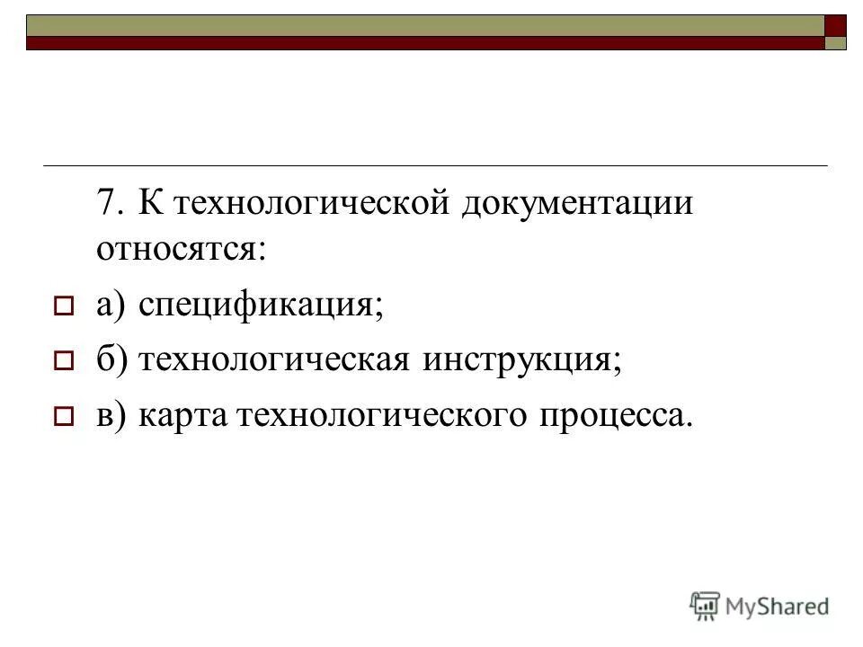 Какой документ относится к техническим. Какой документ относится к техническим