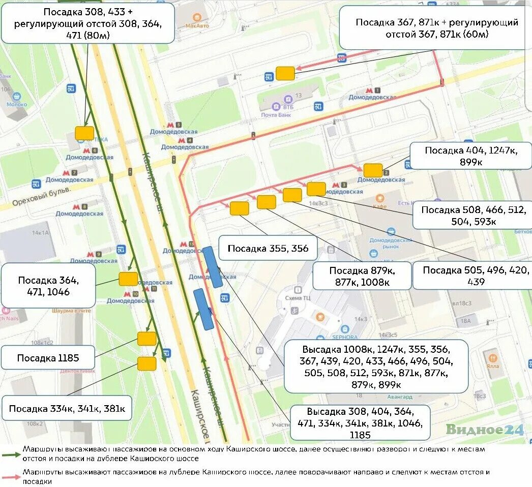 Остановка схема. Автобусная остановка метро Домодедовская. Метро Домодедовская маршрут. Автобусная остановка схема. Расписание маршрутки домодедово 1008