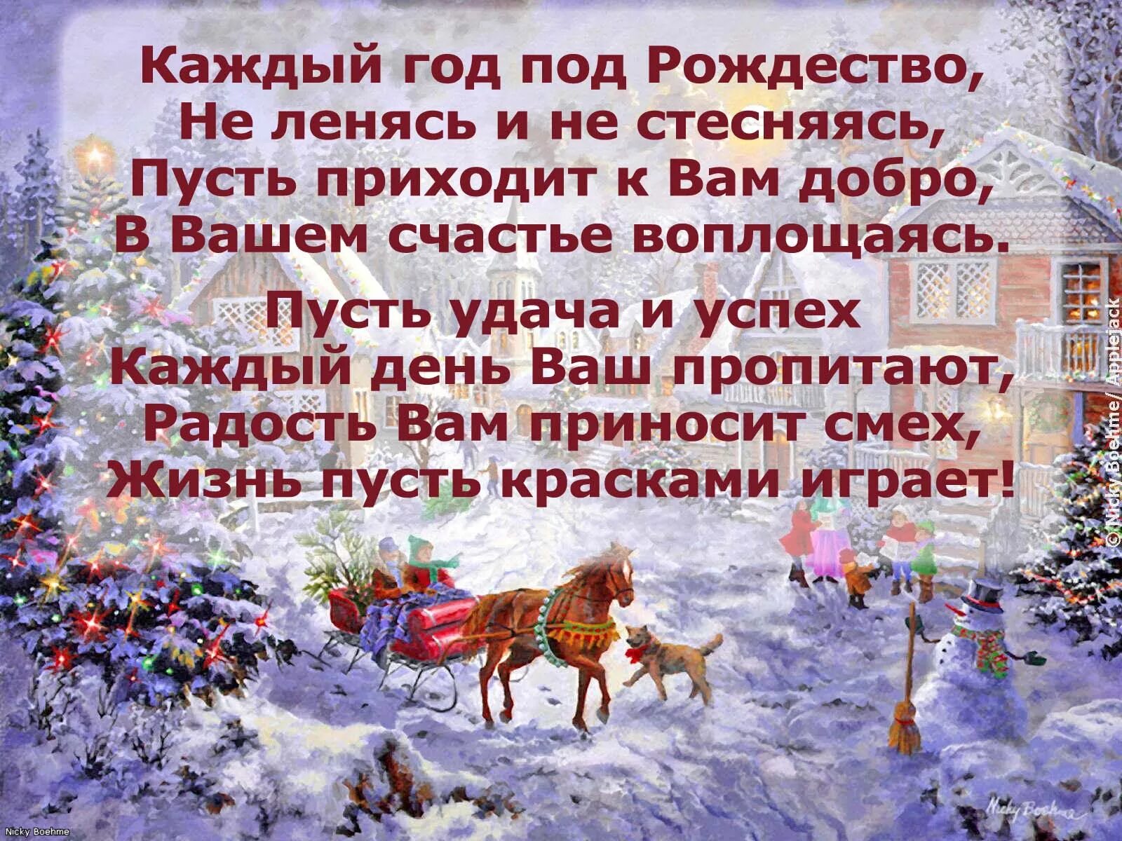 Поздравление с Рождеством. Открытка с Рождеством!. 7 Января Рождество Христово. Поздравление с Рождеством на украинском. 25 января рождество