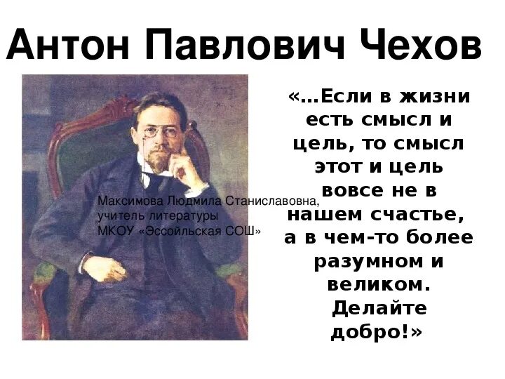 Чехов поэзия. Размазня Чехов. Рассказ Чехова размазня. Рассказы а. п. Чехова: «размазня»,.