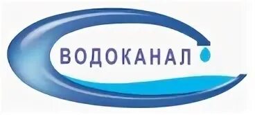 Муп водоканал ставрополь. Муп водоканал. Водоканал ставрополь. Водоканал миллерово. Водоканал миллерово.