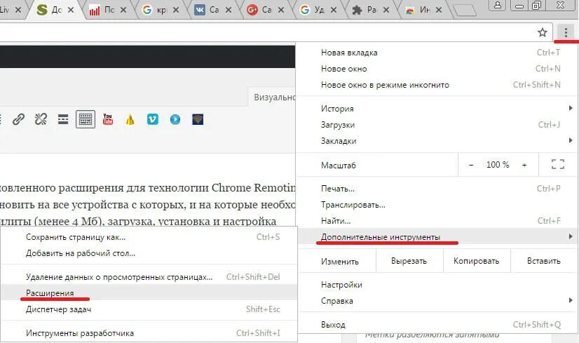 Значок мой компьютер на рабочий стол. Как добавить ярлык в гугл хром. Как добавить ярлык в гугл хром. Как создать ярлык пользователя хром. Chrome на рабочем столе.