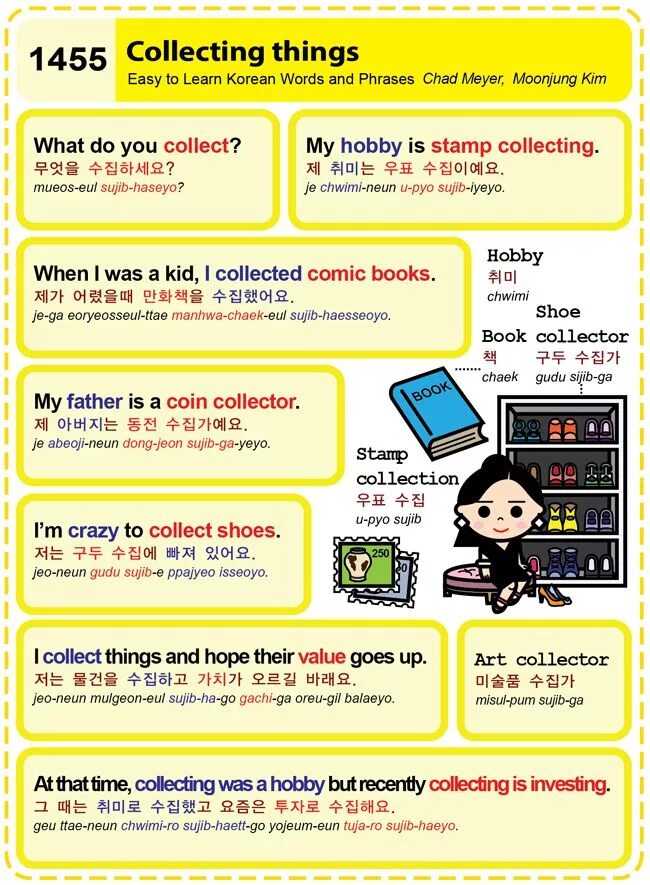 Do you collect things. Collecting things. easy to learn korean words. collecting things примеры хобби. korean things.