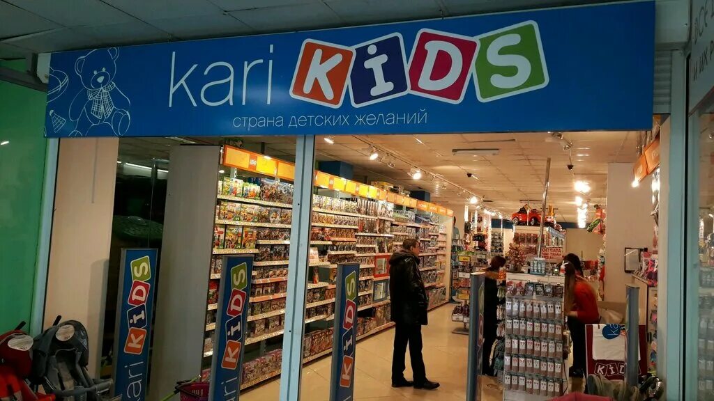 Карри калининград. Kari Kids Калининград. Кари Калининград Сити. Кари Калининград адреса. Кари игрушки.