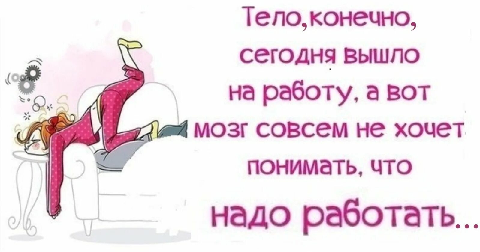 Нужна ли выходить на работу. Прикольные открытки на работу после праздников. открытка на работу после новогодних праздников. открытки после рабочего дня прикольные. веселые картинки после праздников.