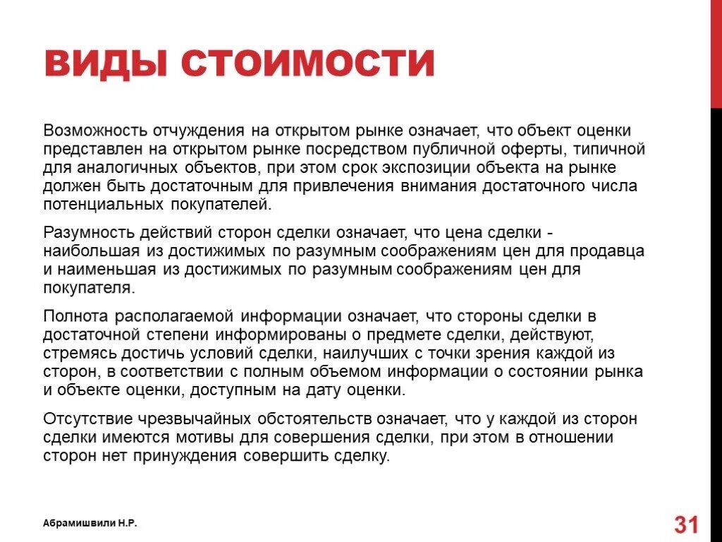 Нормы делового поведения. Открытость экосистемы это. Открытие нового магазина баннер. Как привлечь клиентов в магазин. Качества личности успешного человека.
