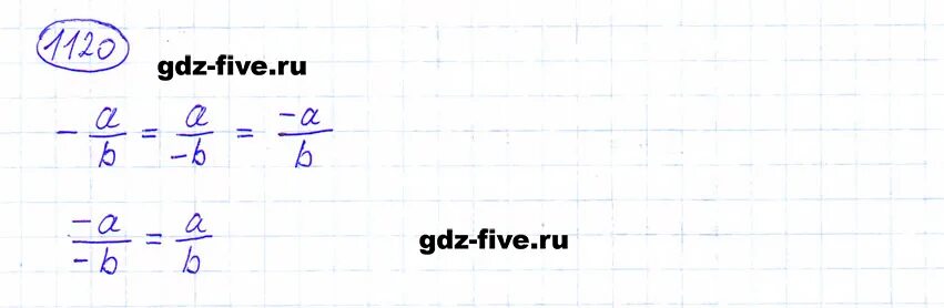 Математика мерзляк номер 249. 1120 Математика 6 класс Мерзляк. Математика 6 класс Мерзляк 1356.