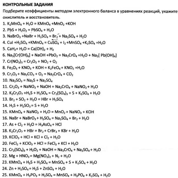 S naoh электронный баланс. Cuso4+NAOH электронный баланс. Подобрать коэффициенты методом электронного баланса al+o2 al2o3. Подберите коэффициент методом электронного баланса в уравнении h2s+kmno4. NAOH br2 nabr nabro3 h2o электронный баланс.